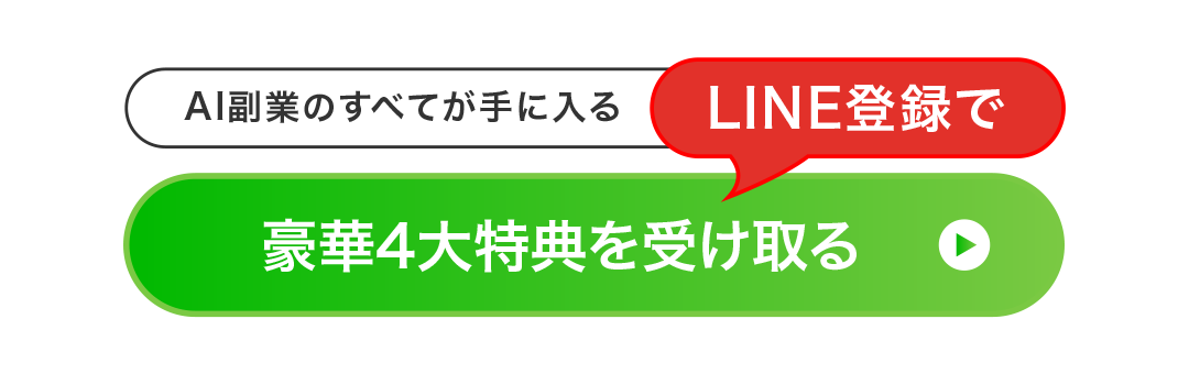 ボーナスに申し込む